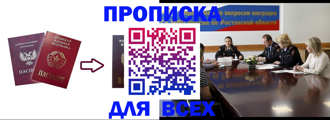 временная регистрация адрес в Грозном